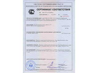 Сертификат соответствия БТП ZEVS