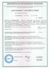 Сертификат соответствия на КМДП «ZEVS»